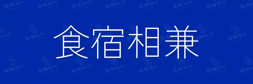 2774套 设计师WIN/MAC可用中文字体安装包TTF/OTF设计师素材【2391】